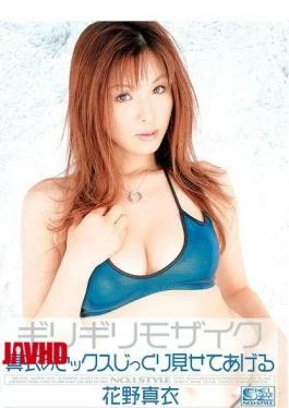 ONED-222 I’ll Show Carefully Mai Hanano Mai Sex Barely