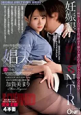 ONEZ-299 Usually A Neat And Serious Married Woman Is Handsome And Pays Money At A