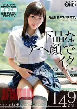 ONEZ-318 A Beautiful Girl In A Lascivious Uniform Is Taught By Her Teacher’s Vulgar Ahegao.