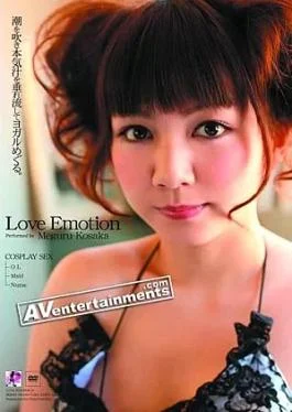 PB-131 Love Emotion: Meguru Kosaka