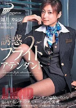PGD-085 Karen Kisaragi Flight Attendant Temptation