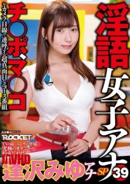 RCTD-764 We Promise The Ultimate Masturbation Experience To All Viewers Watching On TV! Lewd Female