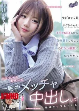RKI-767 After Having Some Fun Sex With Mojo-chan, She Started Working On Improving Herself And