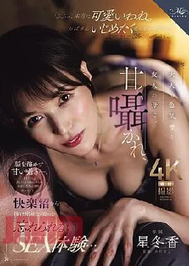 ROE-566 An Unforgettable Sexual Experience Where I Was Seduced By The Alluring Mother Of A
