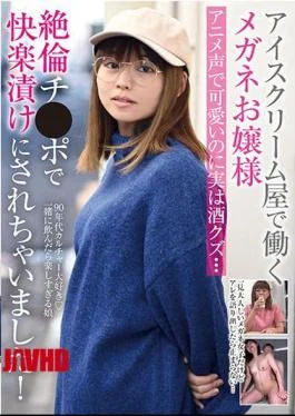 RPIN-059 A Young Lady With Glasses Who Works At An Ice Cream Shop Although She