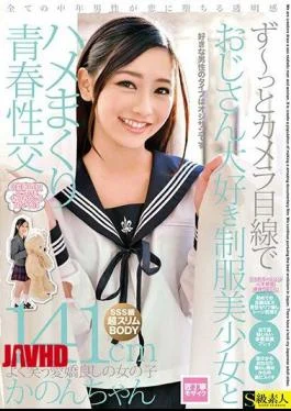 SABA-612 Suddenly Looking At Camera Uncle Love Uniform Pretty And Saddle Rolling Youth Intercourse 141cm