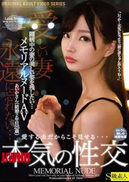 SABA-624 I Am Fighting An Illness But I Want My Husband To Remember Me At