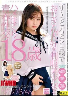 SABA-632 I’m 18 Years Old Utano-chan With A Beautiful Girl Who Loves Uncle And Looks