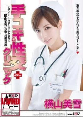 SACE-026 ACE Ver Jobs & Hand Clinic Intercourse. Miyuki Yokoyama