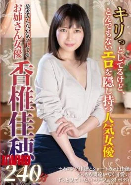 SAN-291 The Older Sister Actress Everyone Is Interested In These Days, Kaho Kashii 240 Minutes