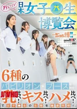 SDDE-733 Come To The Japan Girls’ Expo – Joshi Expo!! – 6 Types Of Pavilions