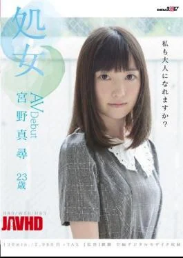 SDMU-407 Virgin Miyano Mahiro AV Debut