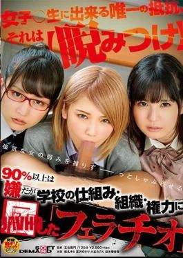 SDMU-707 Over 90% Of Girls Hate It, But They Give In To Political And Organizational