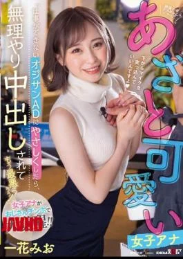 SDMUA-055 “If You’re Kind To An Older AD Who Can’t Work, It’s Worst If You
