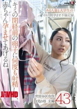 SDMUA-063 I’ll Ejaculate Your Premenopausal Eggs Many Times, And I’ll Make You Pregnant With A