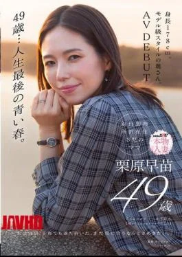 SDNM-515 49 Years Old… The Last Spring Of Her Life. 178cm Tall, A Wife With
