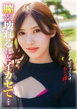 SGSR-40606-RM Reducing Mosaic I don’t want to have sex with men anymore! I want to