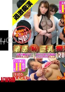 SHN-078 Sensitive (Shame) Huge-Breasted Idiot2022 Naked Dance at Dance Club J (Estimated H-Cup)/ Female Teacher