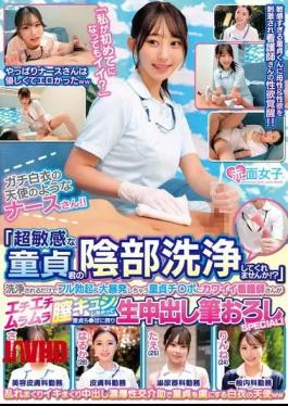 SKMJ-802 Nurse Who Looks Like An Angel In A Real White Coat!! “Could You Wash