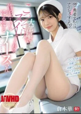 SNOS-359 “Keep This A Secret From The Other Patients,” Says The Sexually Lenient Nurse, Kuraki