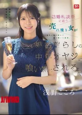 SNOS-437 A Single Woman Who Frequents A Matchmaking Agency, Blinded By The Promises Of A