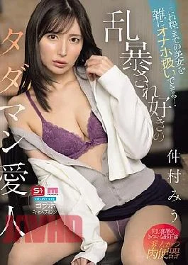 SNOS-485 How Can You Treat Such A Beautiful Woman So Roughly Like A Sex Toy!