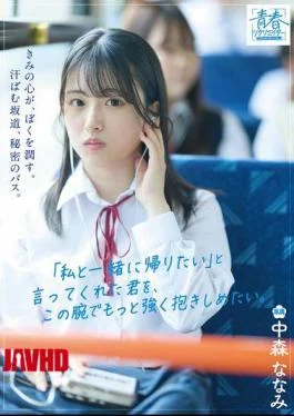 SODAH-001 Your Heart Nourishes Me. The Sweaty Slope, The Secret Bus. I Want To Hold