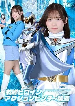 SPSF-75 Super Sentai Heroine Action Pinch: Mystic Rangers: Mystic Blue The Fall Edition Super Sentai