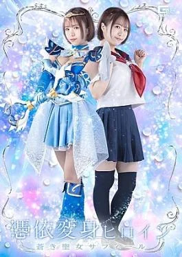 SPSF-76 Possession-Transformation Heroine: Sapphire, the Blue Saintess