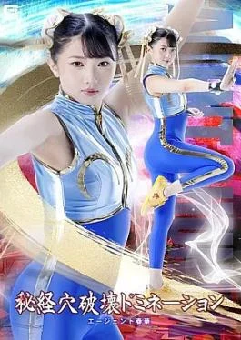 SPSF-79 Secret Acupoint Destruction Domination: Agent Shunka
