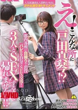 STARS-201 E! Makoto Toda In Such A Place? Self-take In And Out Of Various Places