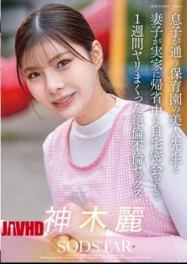 START-626 Man With Incredible Sexual Prowess Had A Week-long Affair With His Son’s Beautiful Teacher