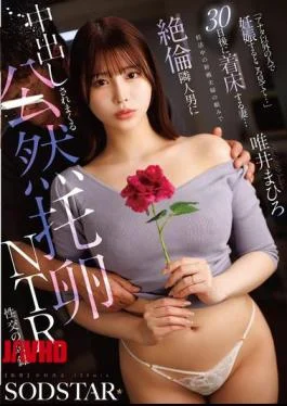 START-633 “Watch Me Get Pregnant With Someone Other Than You…” A Wife Who Will Become