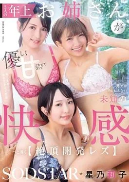 START-644V-RM Reducing Mosaic Two Older Sisters Gently Pamper You and Lead You to Unknown Pleasures