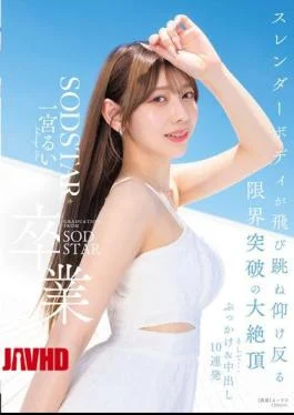 START-647 SODSTAR Graduate, Rui Ichinomiya: Her Slender Body Jumps And Arches Back In A Climax
