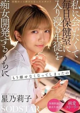 START-653 Is It Okay to Fall in Love with a Student? I Turned a Student
