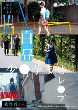 SUJI-252 In Broad Daylight, A Young Girl Is Impregnated
