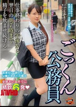 SUN-042 Cum Swallowing Civil Servant Keeps Sperm Drinking From The Afternoon Of The End Of
