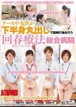 SVDVD-456 Rejuvenated Therapy Nurse Or Woman Doctor Makes A Medical Practice In The Lower Body
