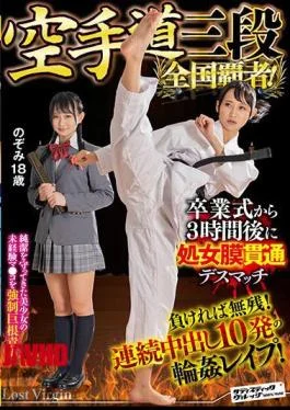 SVDVD-880 Karatedo 3rd Dan National Champion! Hymen Penetration Deathmatch 3 Hours After Graduation!