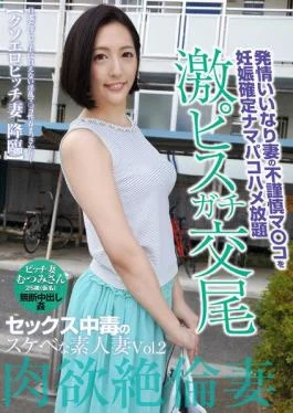 SYHS-002 Sex-Addicted, Horny Housewife VOL. 2: Mutsumi, 25 (pseudonym)