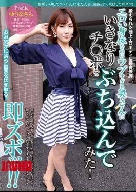 SYKH-042 I Suddenly Tried To Throw Ji Po Into My Wife Who Is Too Naive