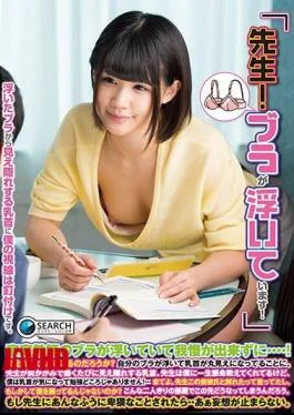 TDSS-001 Teacher!Bra Has Floated! Tutor Of Bra Is Floated To Can Not Endure … !