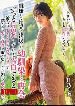 TPIN-073 When She Reunites With Her Childhood Friend Who Has Returned To Her Hometown After