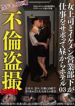 TPIN-074 Voyeur Video Of An Affair Live Documentary Episode A Female Boss And A Handsome