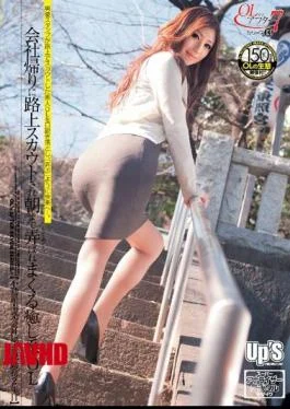 UPSM-051 The Second Year Of Working In Real Estate Development Company Secretary OL Spree Healing