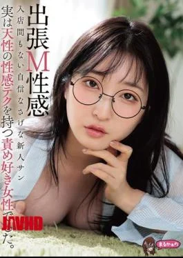 UZU-041 Mobile M-Sex Service: A Timid Newcomer Who Just Started Working Here, But Is Actually