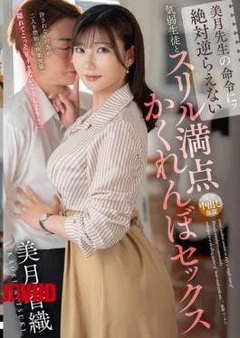 VEMA-267 A Timid Student Who Cant Possibly Disobey MS. Mizukis Orders And A Thrilling Game