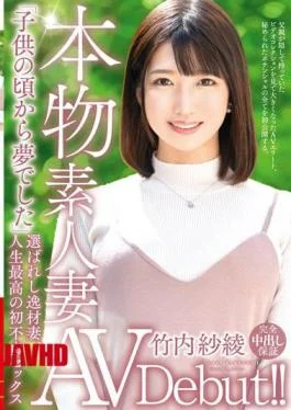 VEO-063 Real Amateur Wife AV Debut! “I’ve Been A Dream Since I Was A Kid”