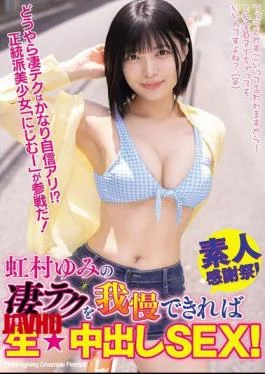 WAAA-700 If You Can Withstand Her Amazing Technique, You Can Have Raw Creampie Sex! –